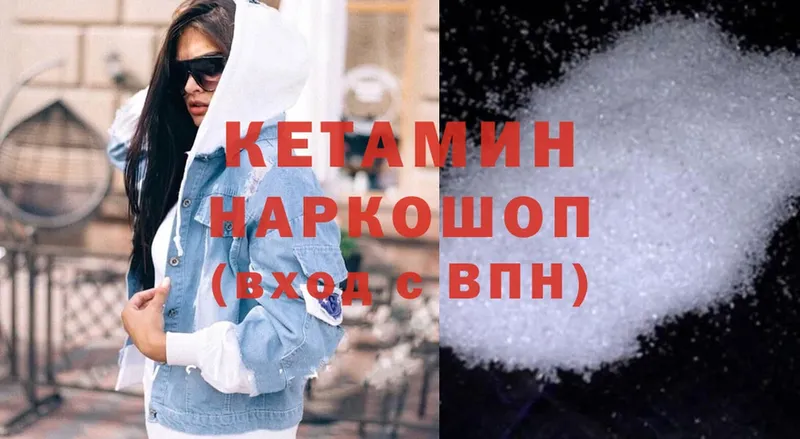 Кетамин ketamine  Гороховец 