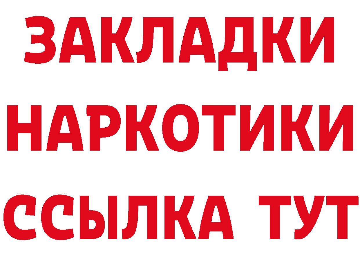 Кетамин ketamine зеркало площадка МЕГА Гороховец